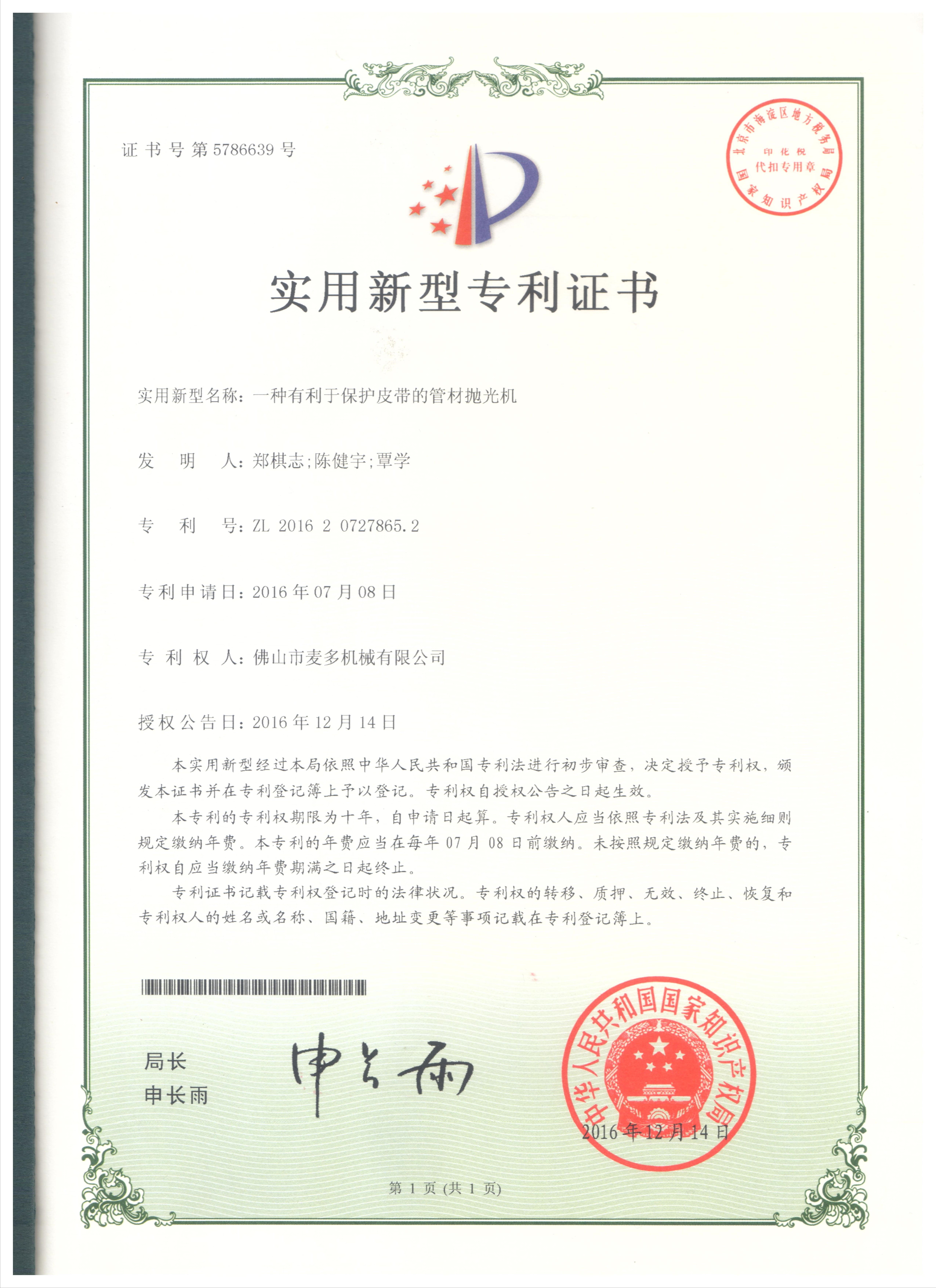 Certificate 7